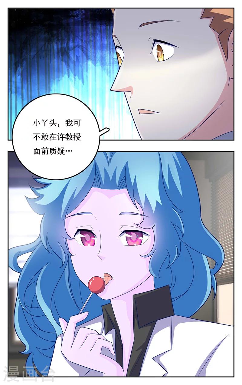 世间行走的神韩漫全集-第3话无删减无遮挡章节图片 