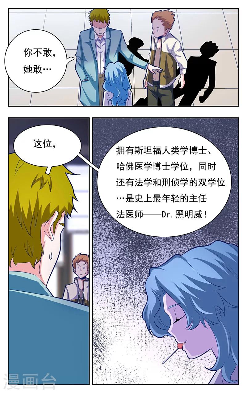 世间行走的神韩漫全集-第3话无删减无遮挡章节图片 