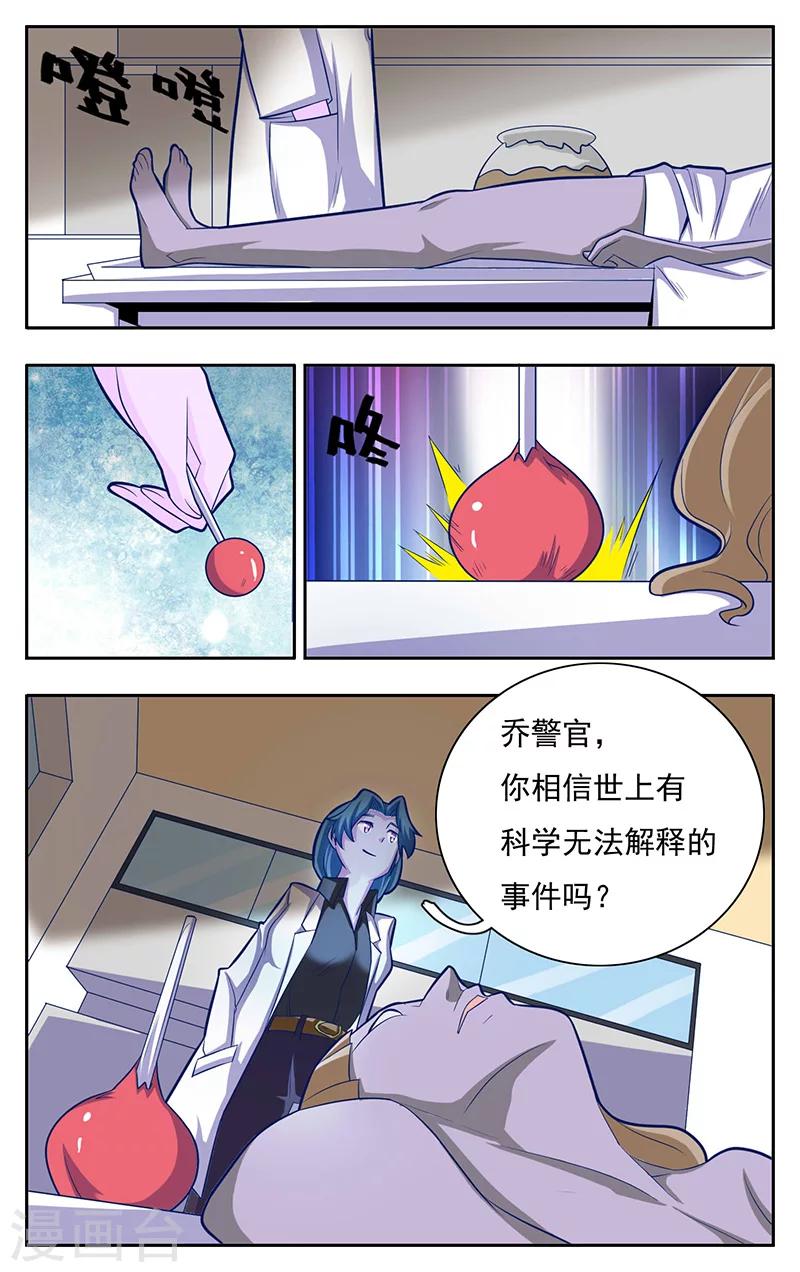 世间行走的神韩漫全集-第3话无删减无遮挡章节图片 