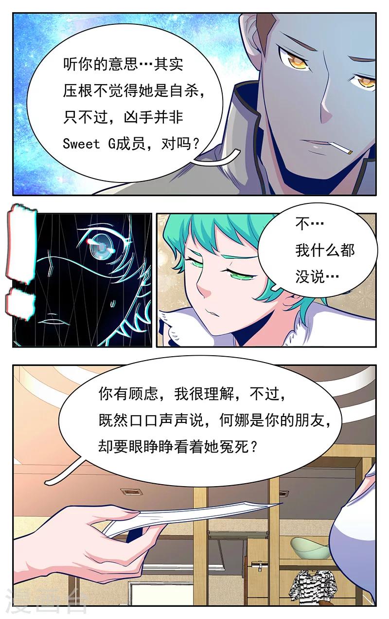 世间行走的神韩漫全集-第4话无删减无遮挡章节图片 