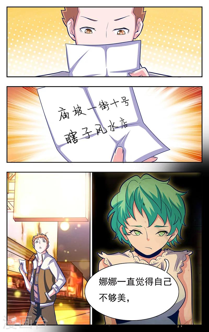 世间行走的神韩漫全集-第4话无删减无遮挡章节图片 