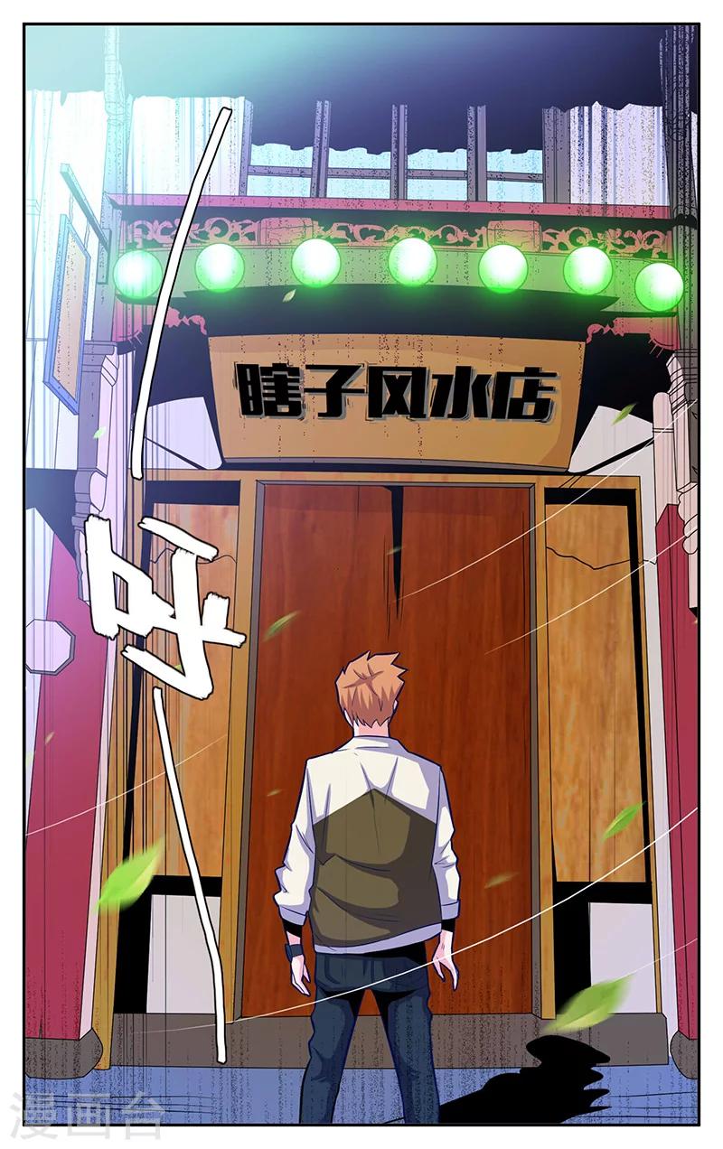 世间行走的神韩漫全集-第4话无删减无遮挡章节图片 