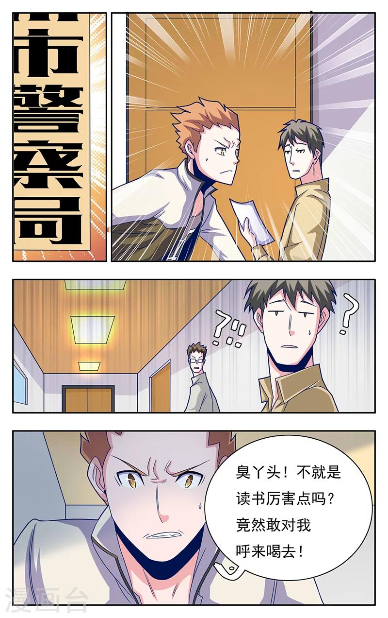 世间行走的神韩漫全集-第4话无删减无遮挡章节图片 