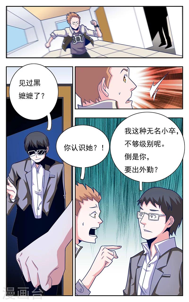 世间行走的神韩漫全集-第4话无删减无遮挡章节图片 