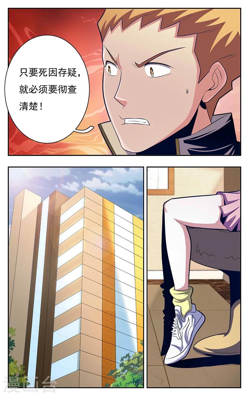 世间行走的神韩漫全集-第4话无删减无遮挡章节图片 