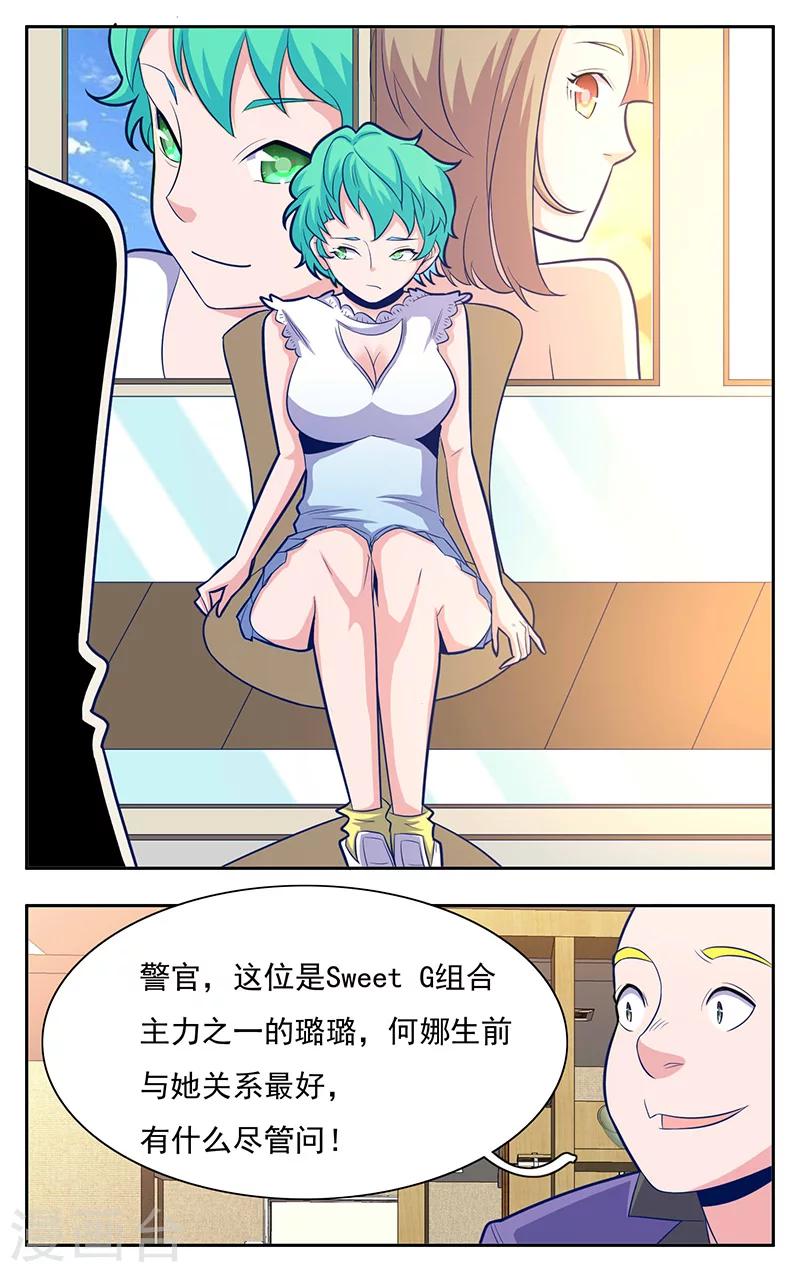 世间行走的神韩漫全集-第4话无删减无遮挡章节图片 