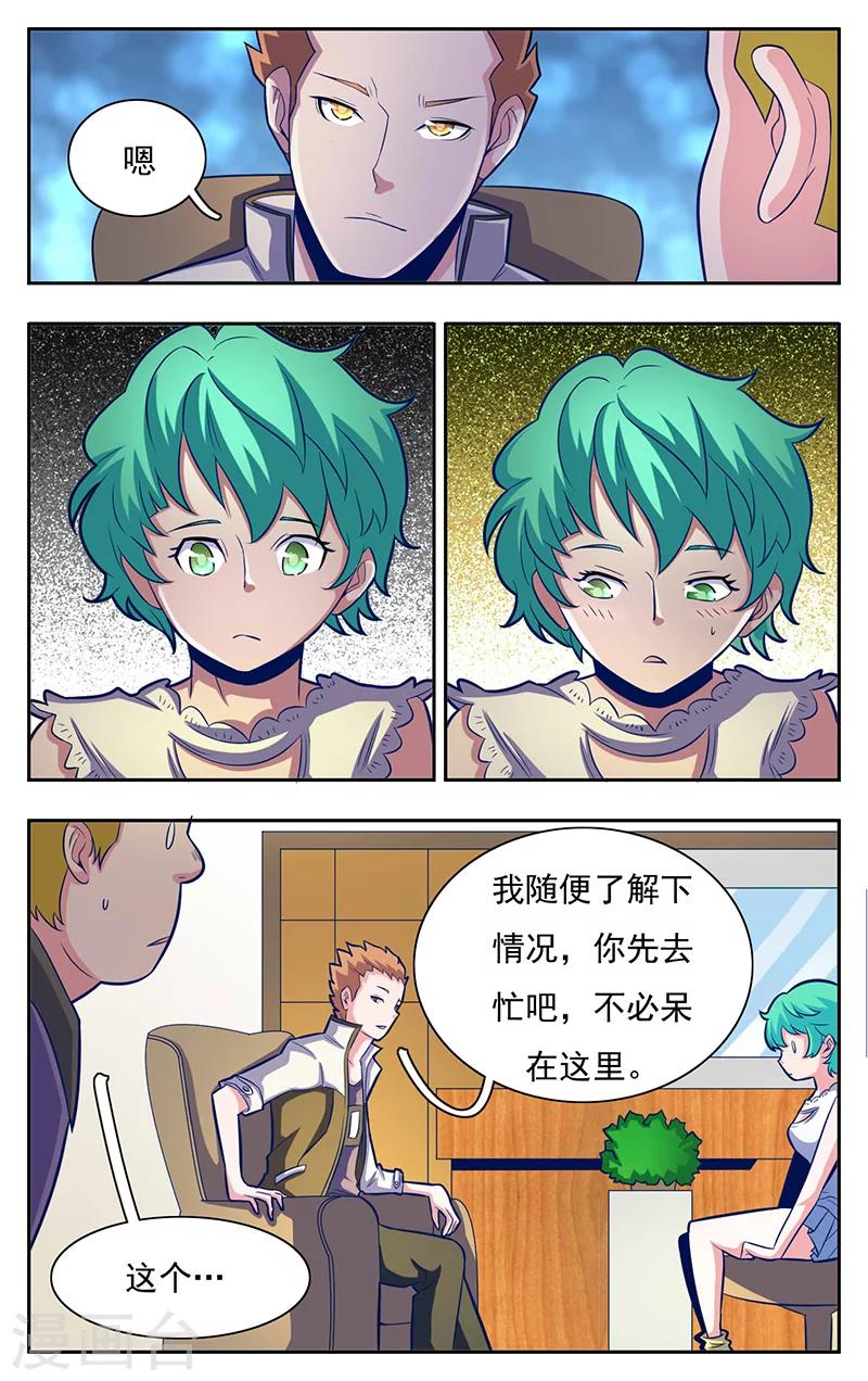 世间行走的神韩漫全集-第4话无删减无遮挡章节图片 