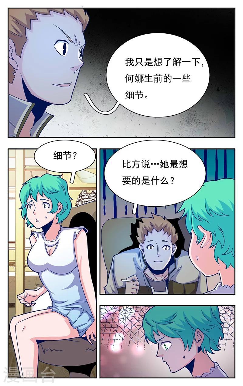 世间行走的神韩漫全集-第4话无删减无遮挡章节图片 