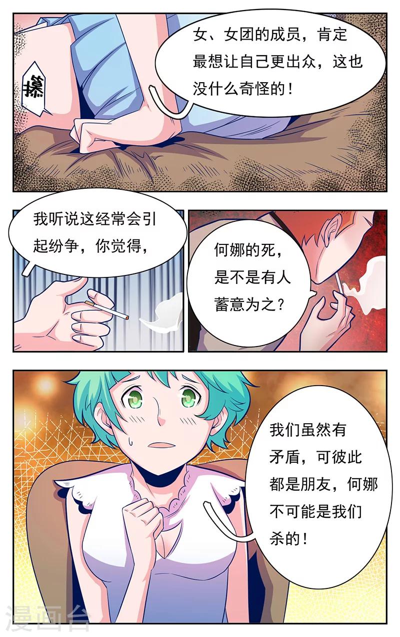 世间行走的神韩漫全集-第4话无删减无遮挡章节图片 