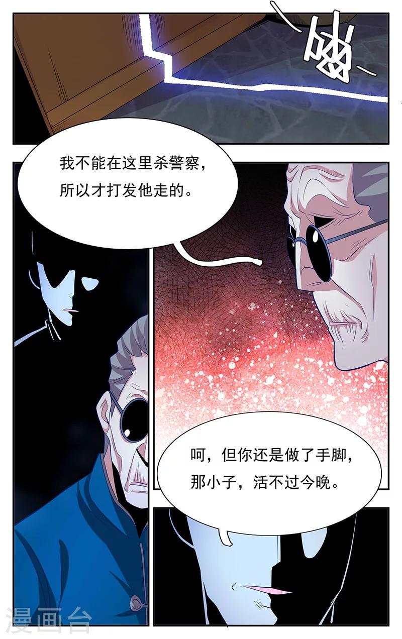 世间行走的神韩漫全集-第5话无删减无遮挡章节图片 