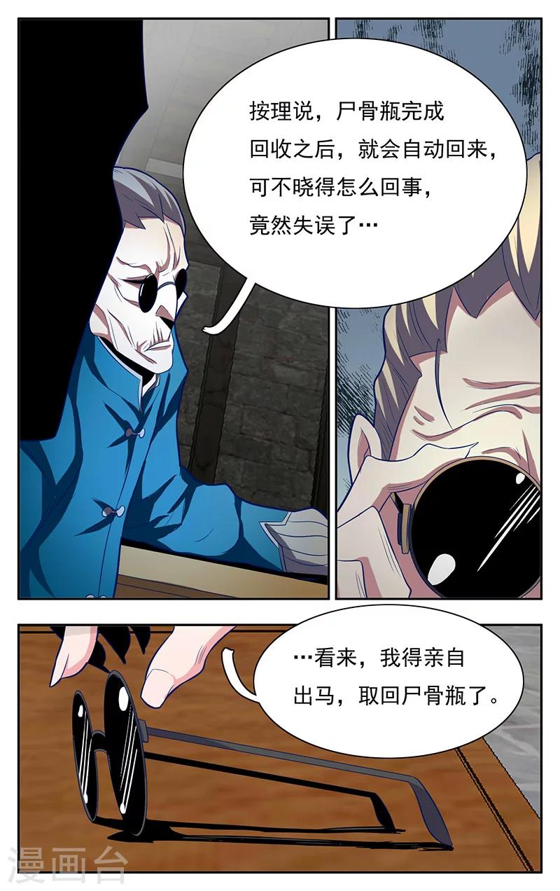 世间行走的神韩漫全集-第5话无删减无遮挡章节图片 