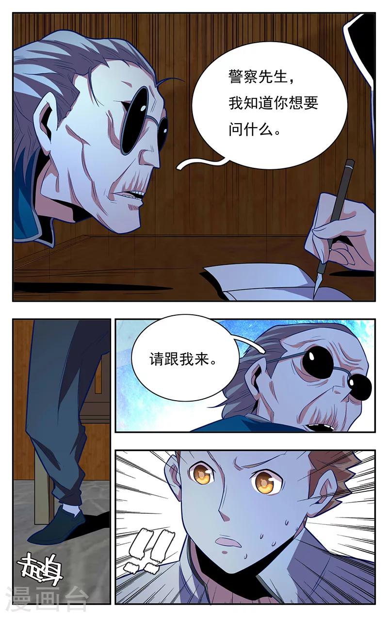 世间行走的神韩漫全集-第5话无删减无遮挡章节图片 