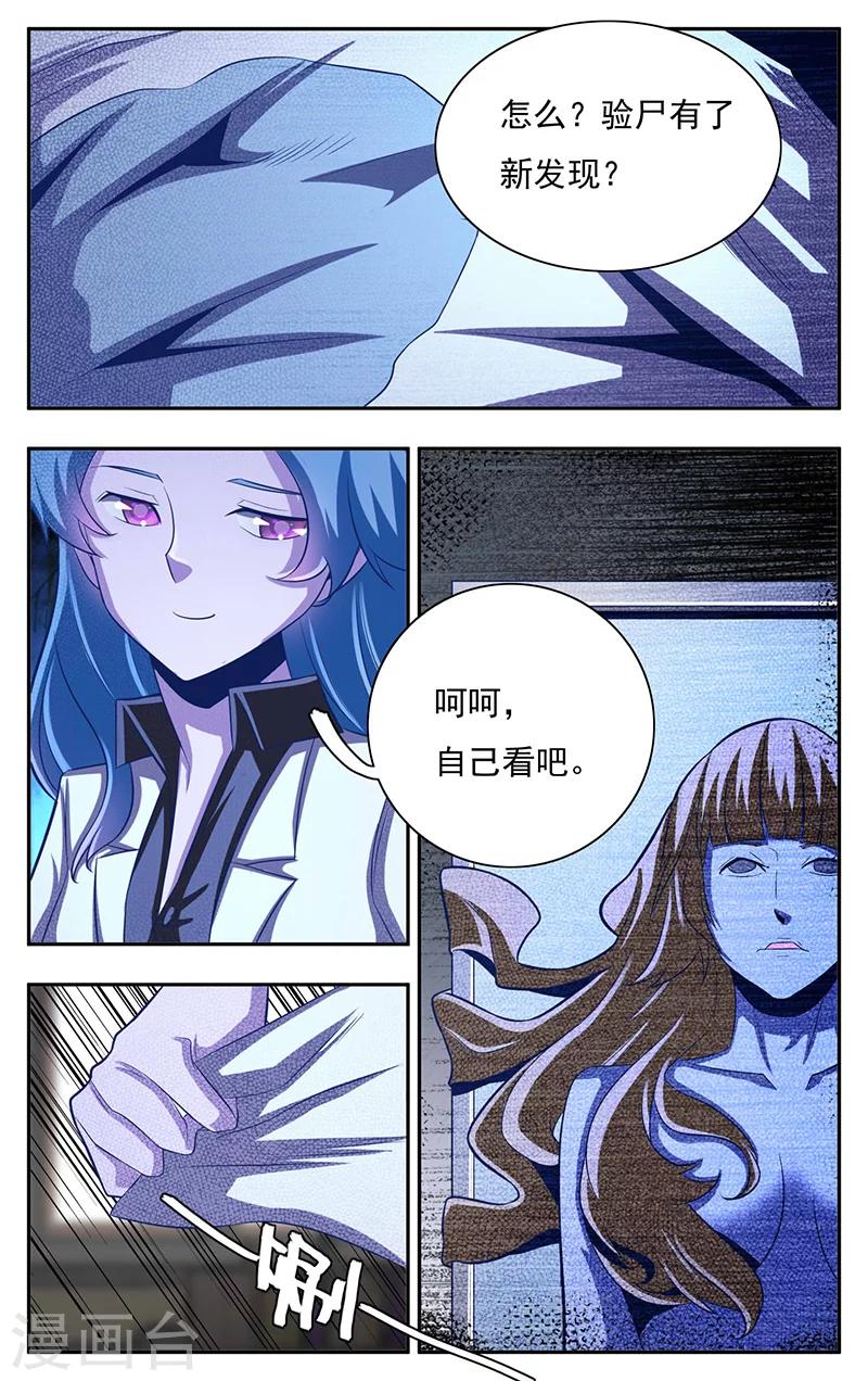 世间行走的神韩漫全集-第6话无删减无遮挡章节图片 