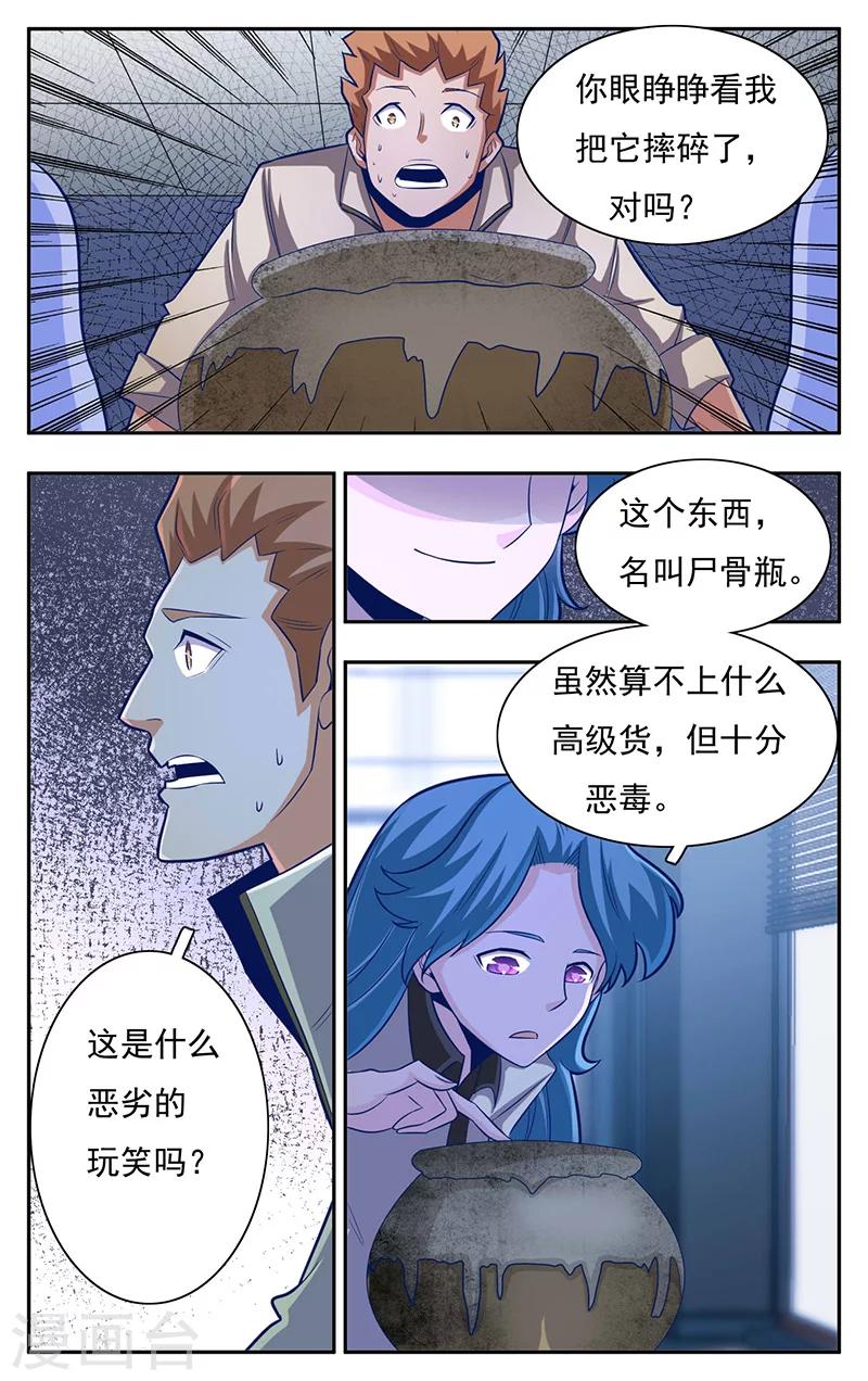 世间行走的神韩漫全集-第6话无删减无遮挡章节图片 