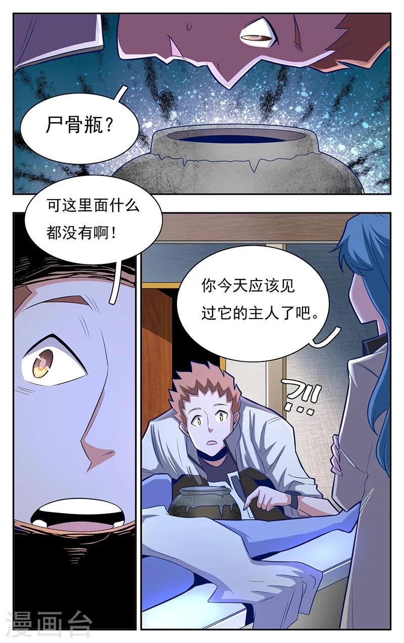 世间行走的神韩漫全集-第6话无删减无遮挡章节图片 