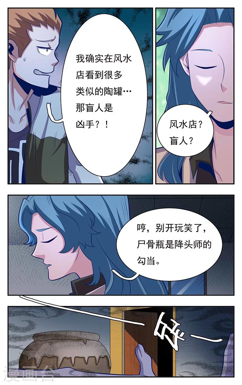 世间行走的神韩漫全集-第6话无删减无遮挡章节图片 