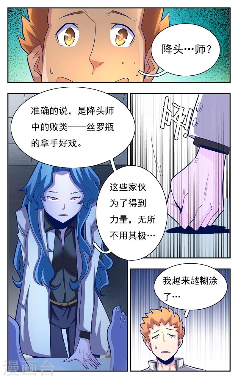 世间行走的神韩漫全集-第6话无删减无遮挡章节图片 