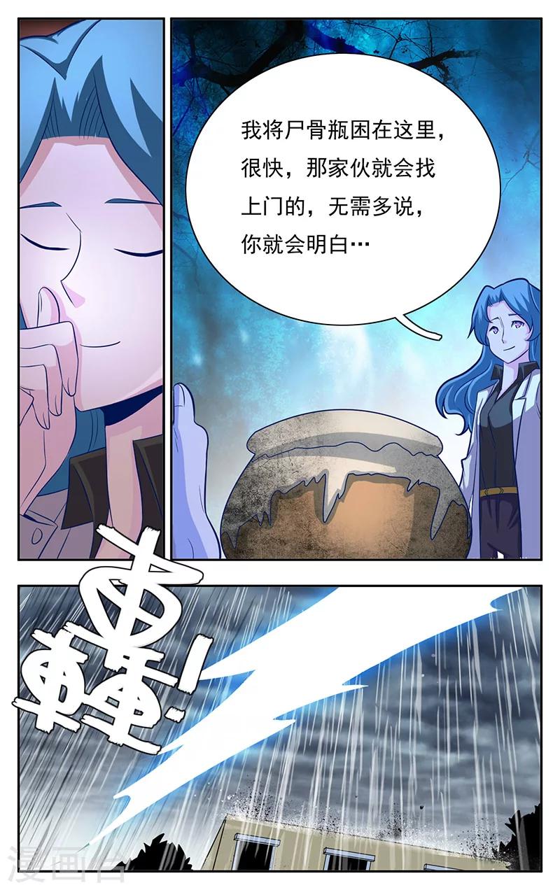 世间行走的神韩漫全集-第6话无删减无遮挡章节图片 