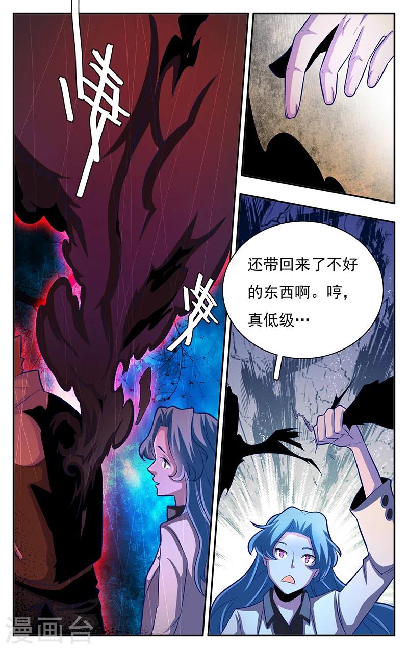 世间行走的神韩漫全集-第6话无删减无遮挡章节图片 