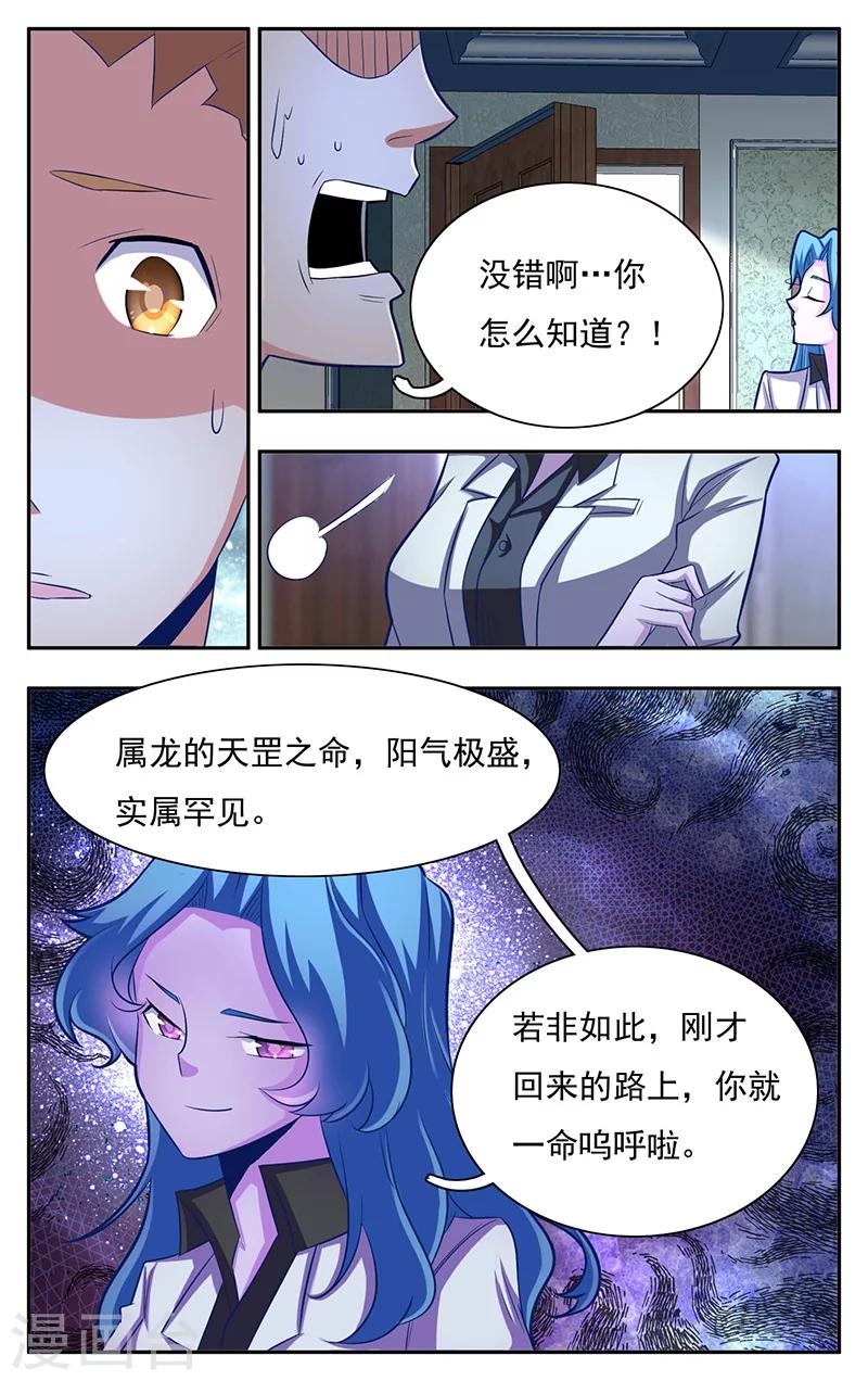 世间行走的神韩漫全集-第6话无删减无遮挡章节图片 