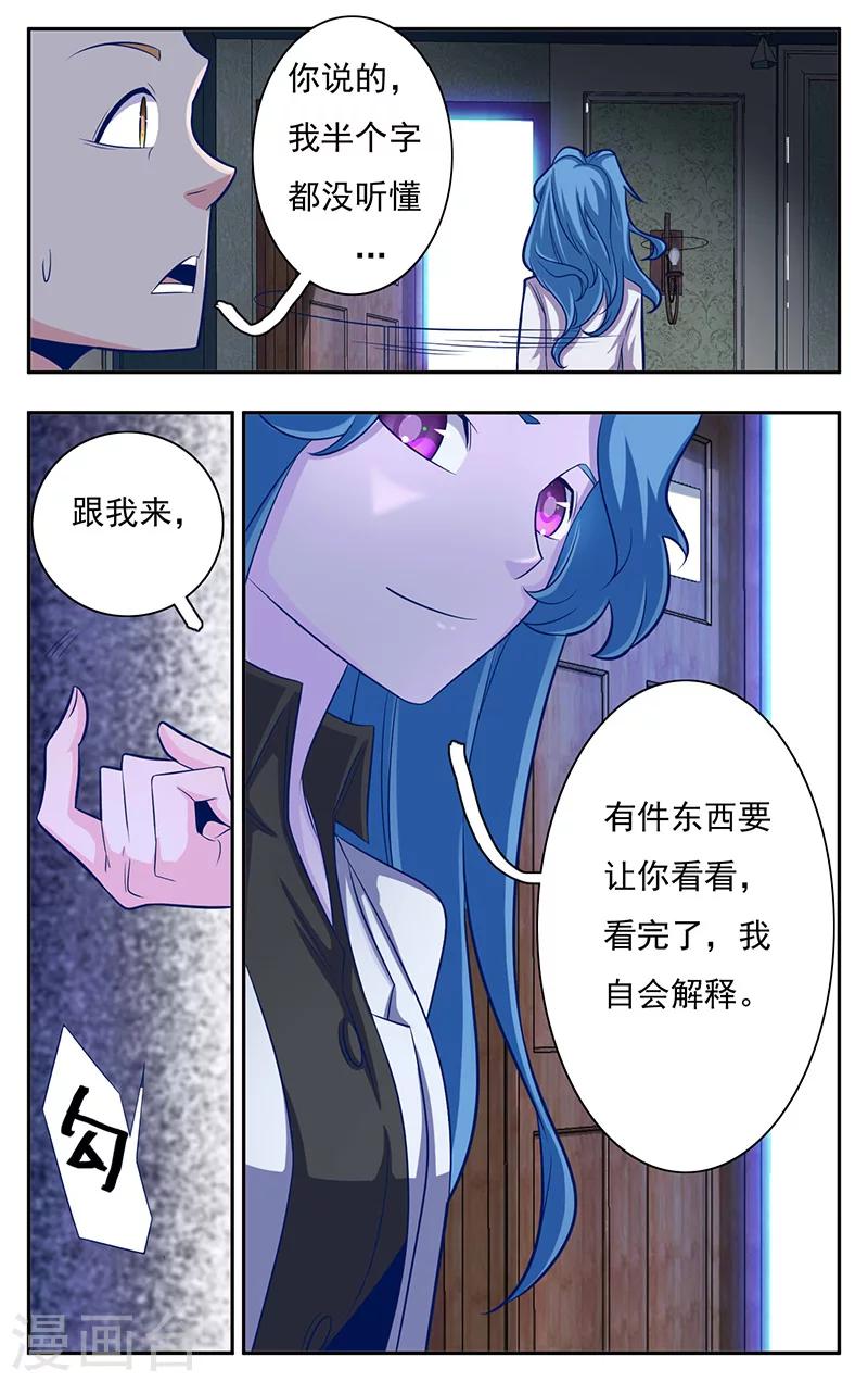 世间行走的神韩漫全集-第6话无删减无遮挡章节图片 