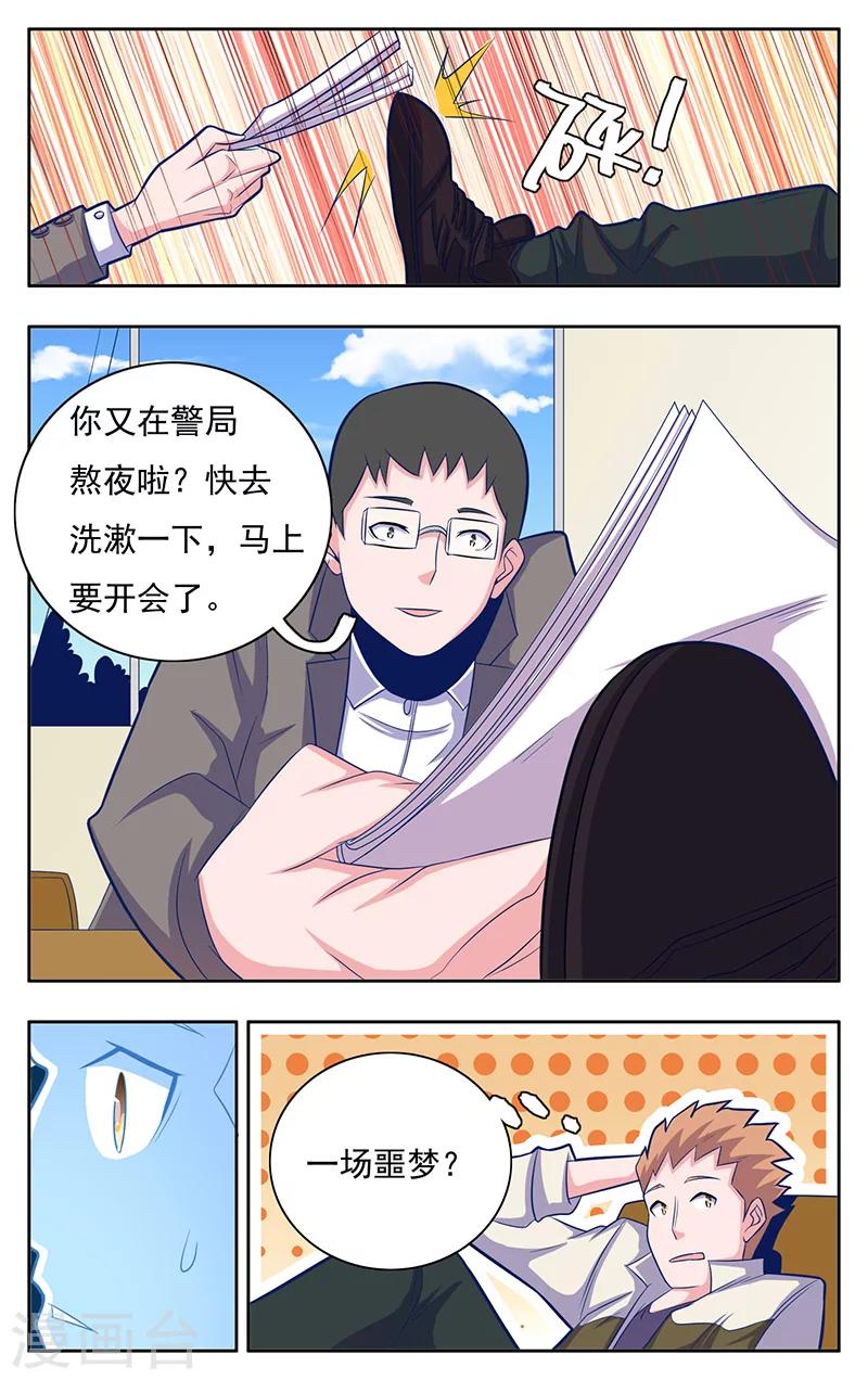 世间行走的神韩漫全集-第7话无删减无遮挡章节图片 