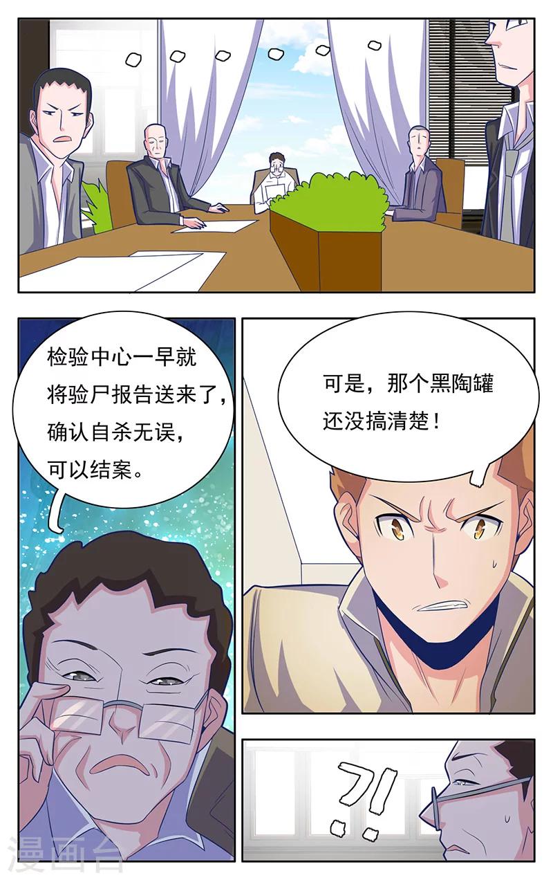 世间行走的神韩漫全集-第7话无删减无遮挡章节图片 
