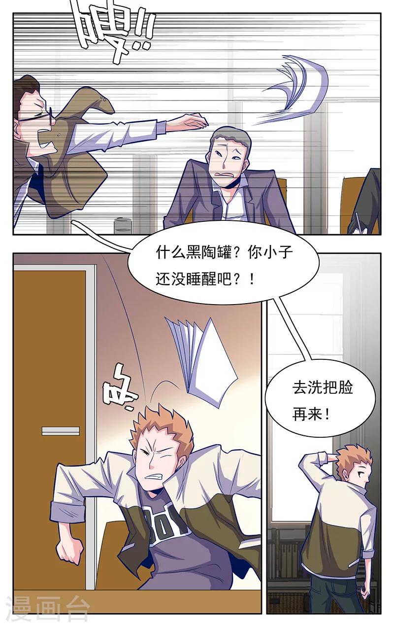 世间行走的神韩漫全集-第7话无删减无遮挡章节图片 