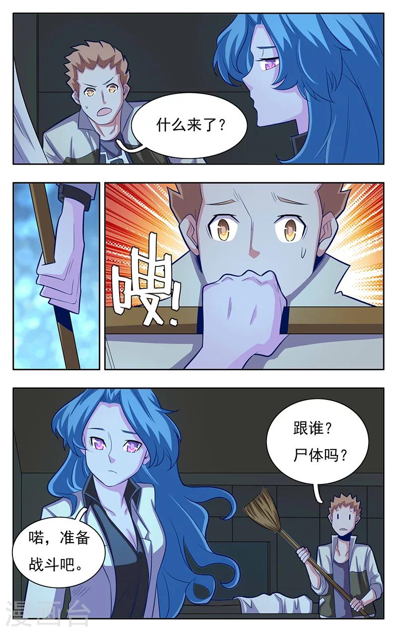 世间行走的神韩漫全集-第7话无删减无遮挡章节图片 