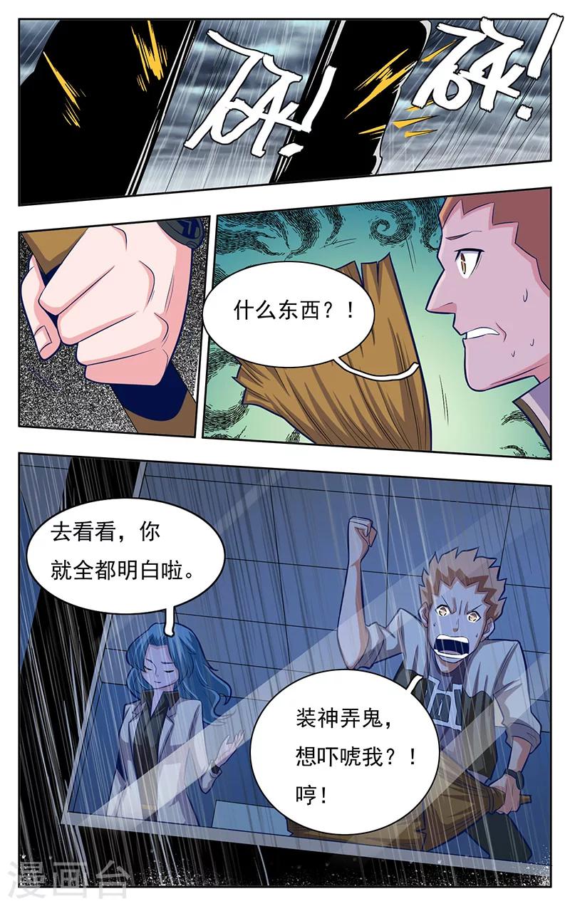 世间行走的神韩漫全集-第7话无删减无遮挡章节图片 