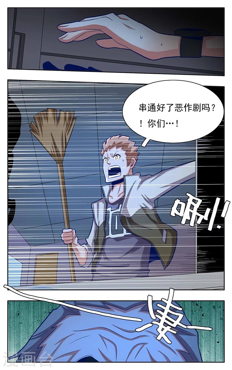 世间行走的神韩漫全集-第7话无删减无遮挡章节图片 