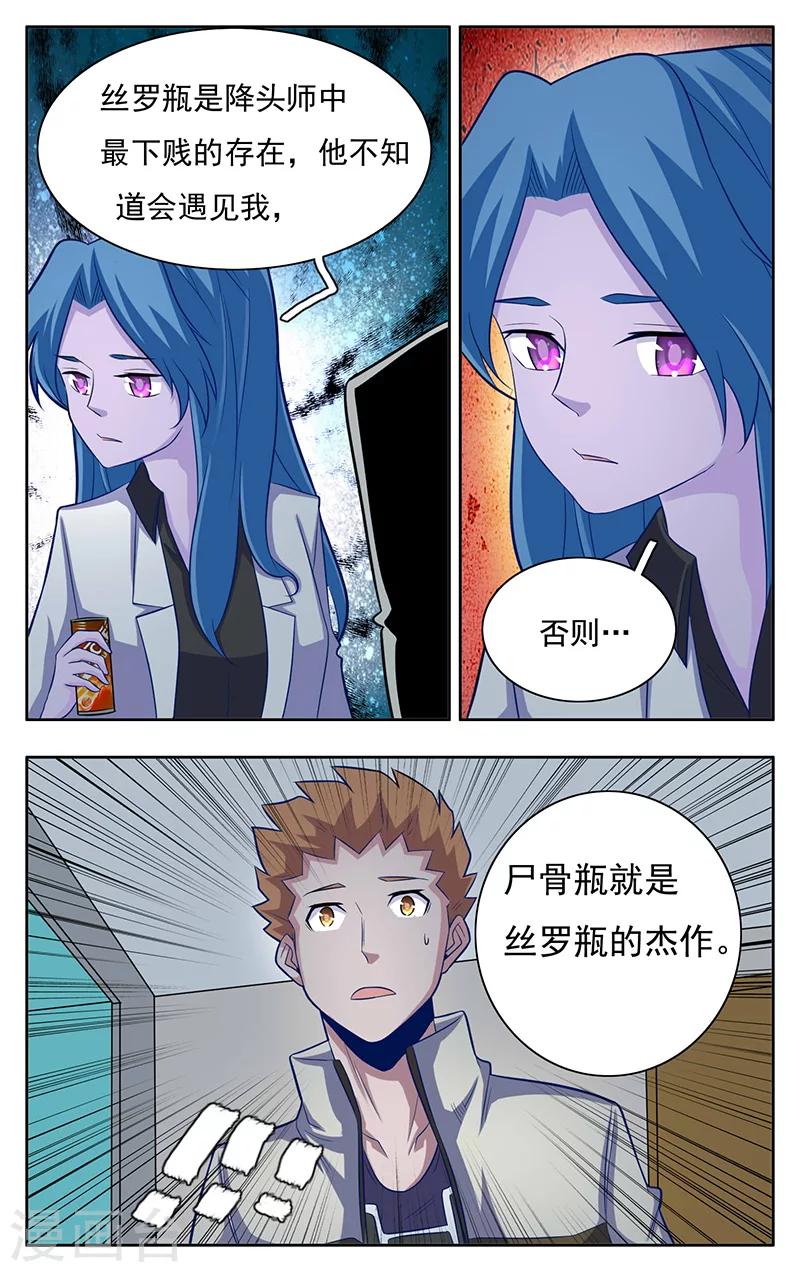 世间行走的神韩漫全集-第8话无删减无遮挡章节图片 