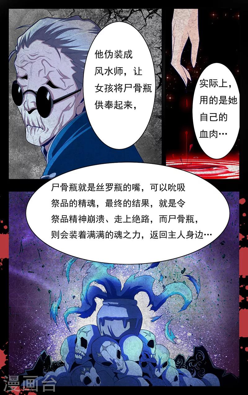 世间行走的神韩漫全集-第8话无删减无遮挡章节图片 
