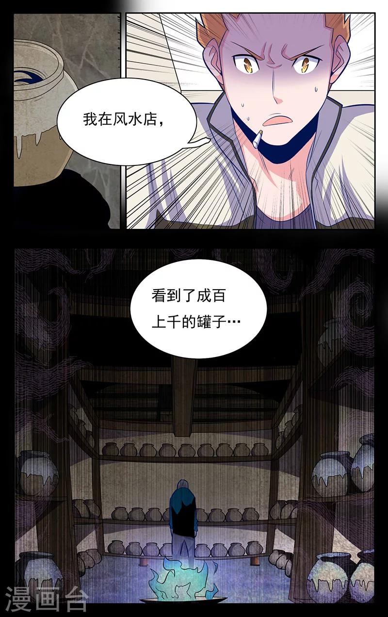 世间行走的神韩漫全集-第8话无删减无遮挡章节图片 