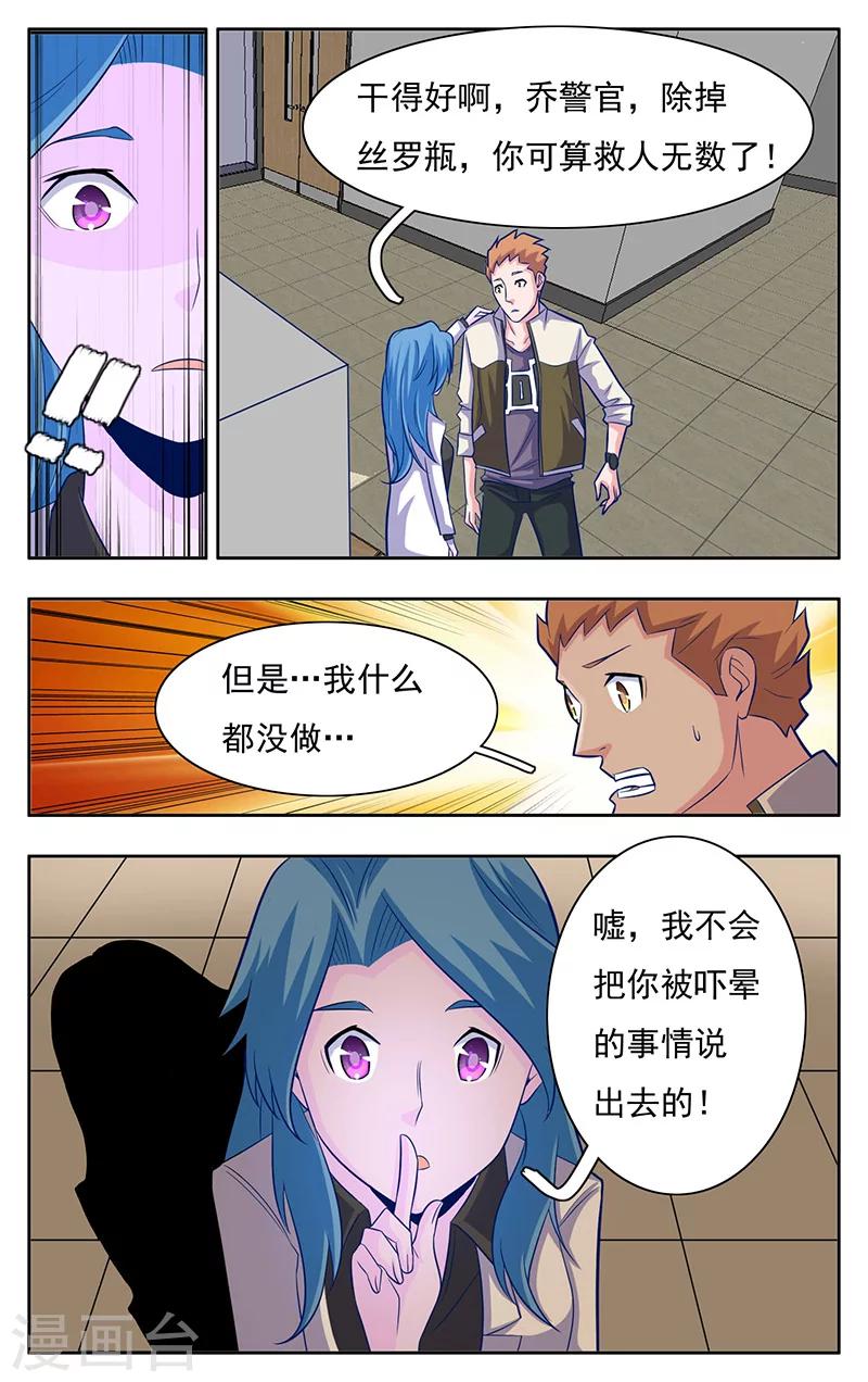 世间行走的神韩漫全集-第8话无删减无遮挡章节图片 