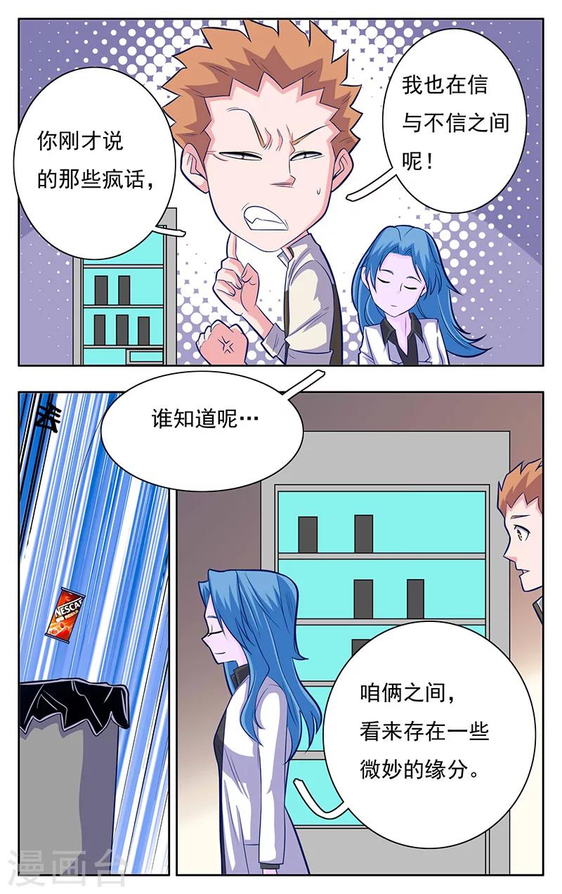 世间行走的神韩漫全集-第8话无删减无遮挡章节图片 