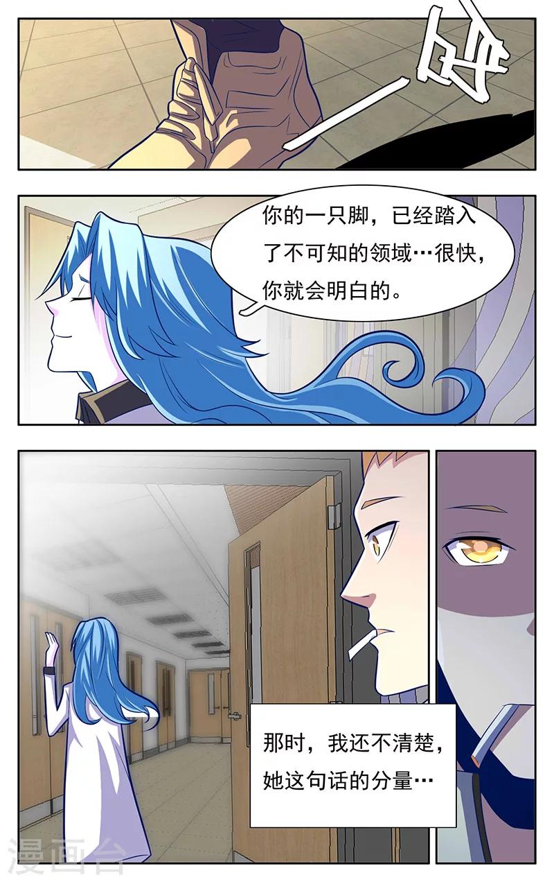 世间行走的神韩漫全集-第8话无删减无遮挡章节图片 