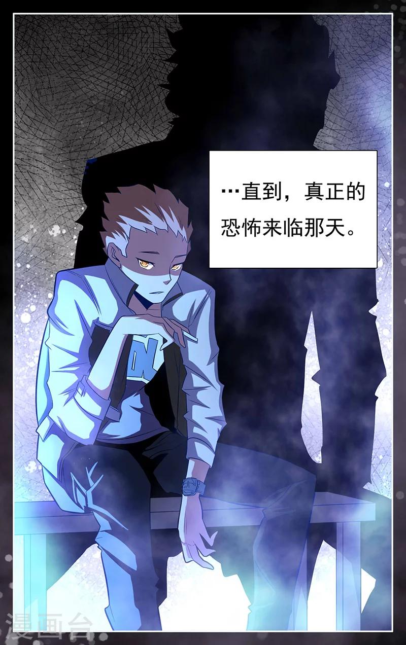 世间行走的神韩漫全集-第8话无删减无遮挡章节图片 