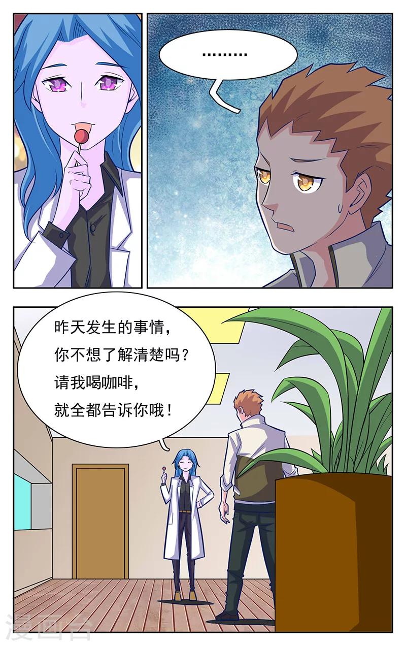 世间行走的神韩漫全集-第8话无删减无遮挡章节图片 