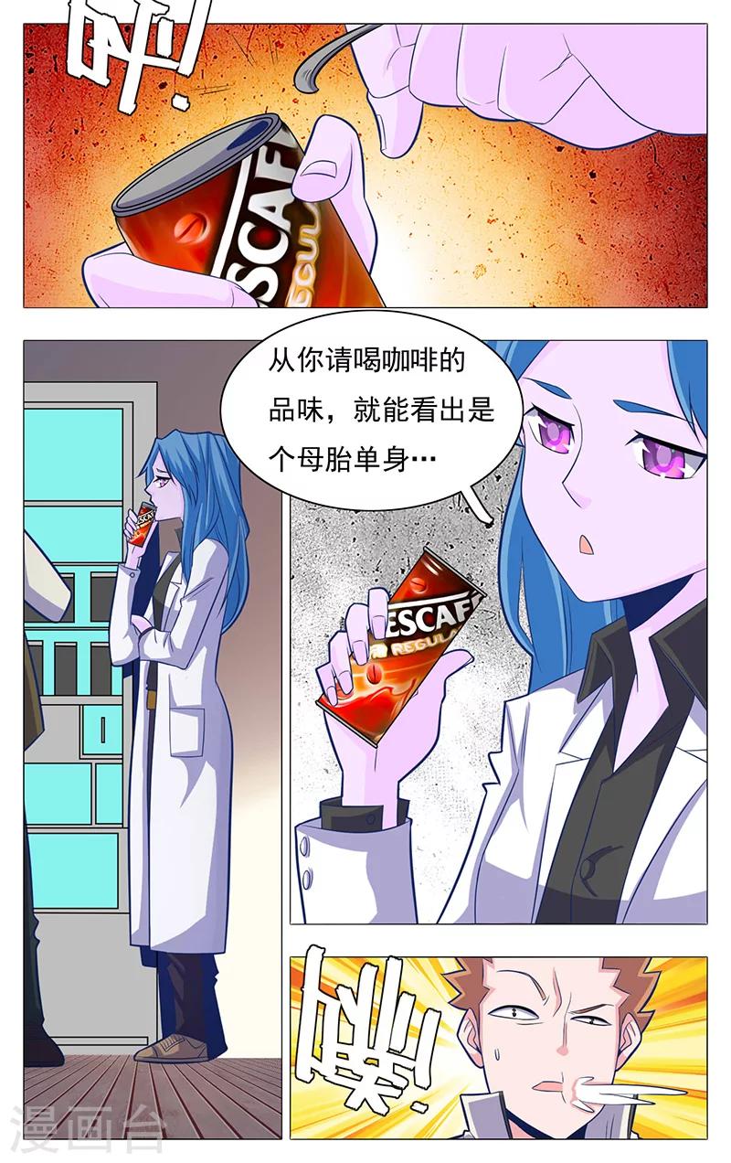 世间行走的神韩漫全集-第8话无删减无遮挡章节图片 