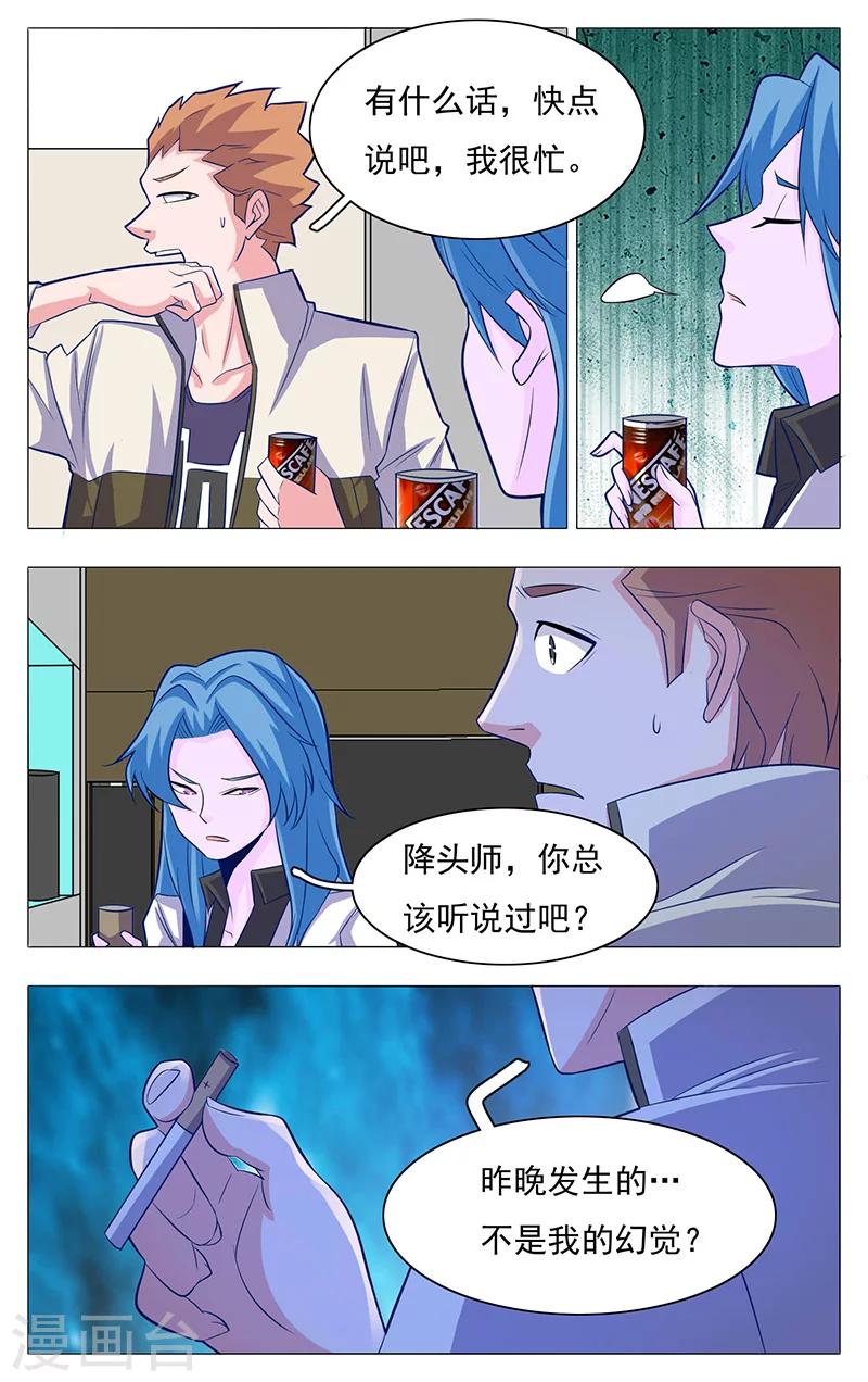 世间行走的神韩漫全集-第8话无删减无遮挡章节图片 