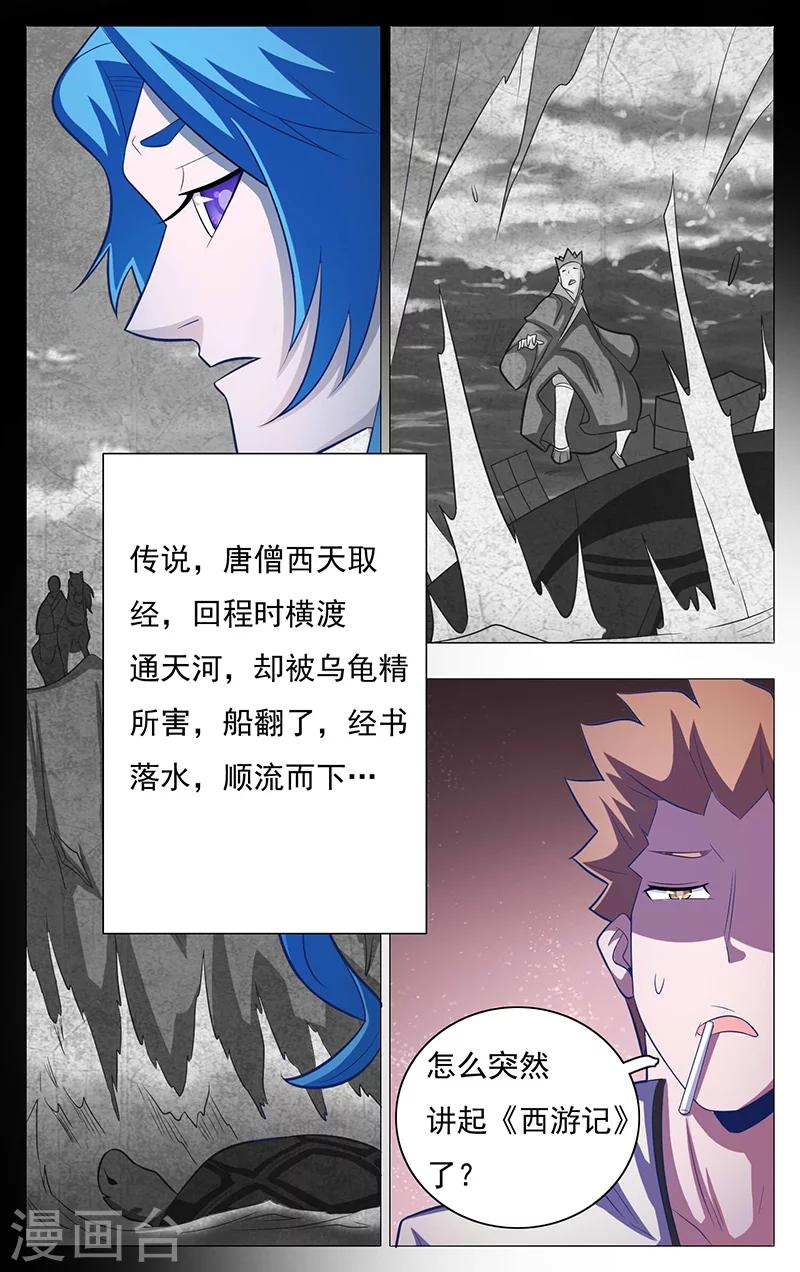 世间行走的神韩漫全集-第8话无删减无遮挡章节图片 