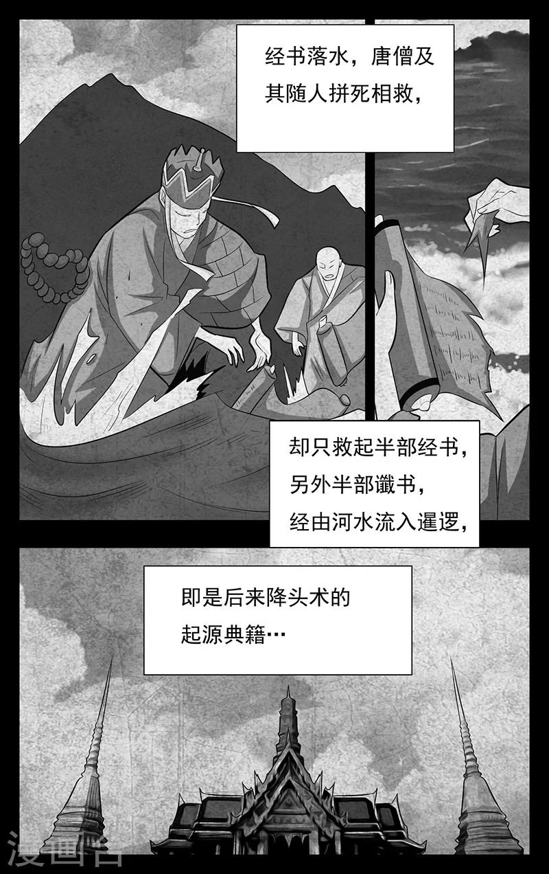 世间行走的神韩漫全集-第8话无删减无遮挡章节图片 