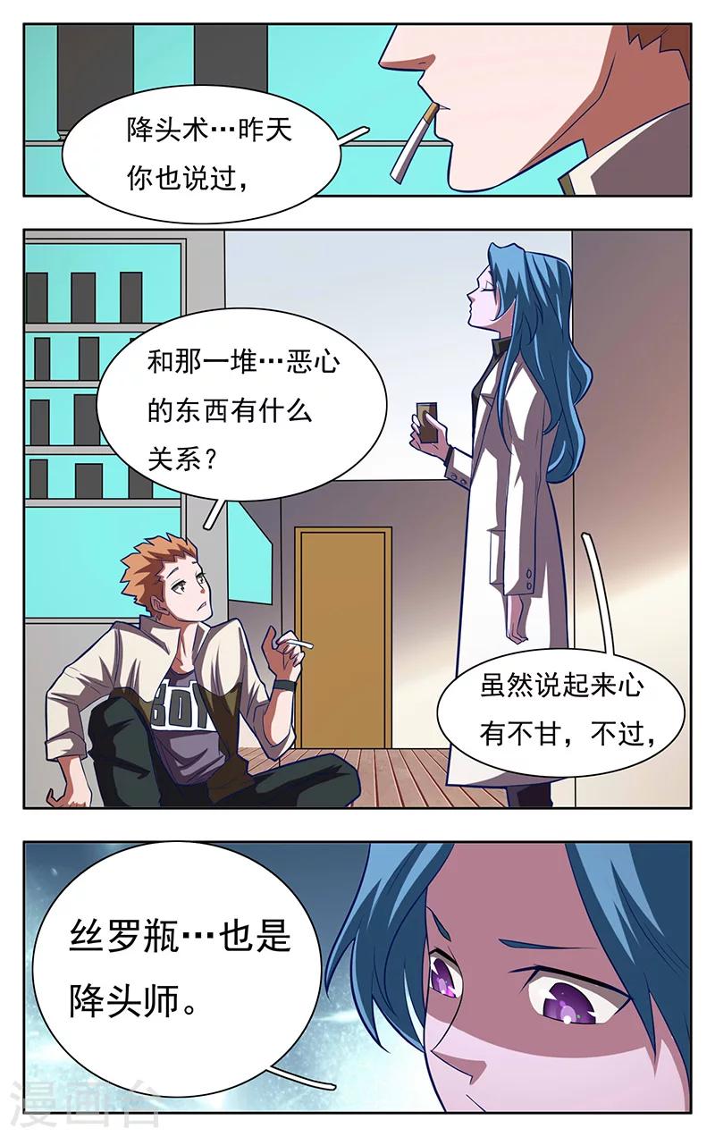 世间行走的神韩漫全集-第8话无删减无遮挡章节图片 