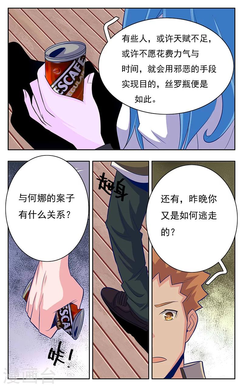 世间行走的神韩漫全集-第8话无删减无遮挡章节图片 