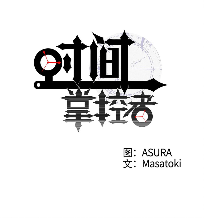 时间掌控者韩漫全集-02 空中的少女无删减无遮挡章节图片 
