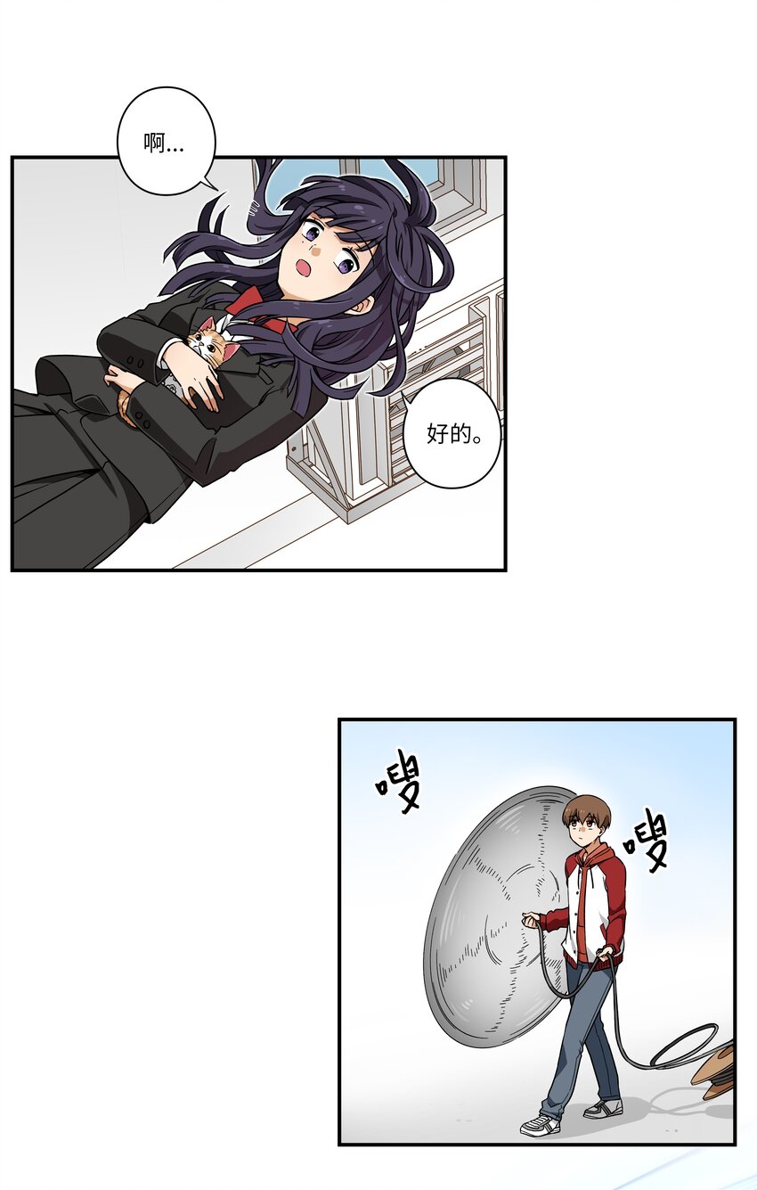时间掌控者韩漫全集-02 空中的少女无删减无遮挡章节图片 