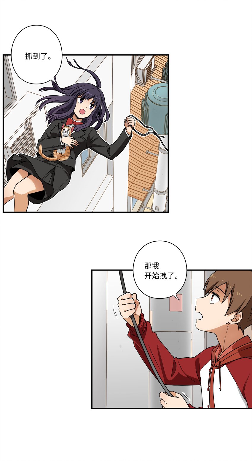 时间掌控者韩漫全集-02 空中的少女无删减无遮挡章节图片 