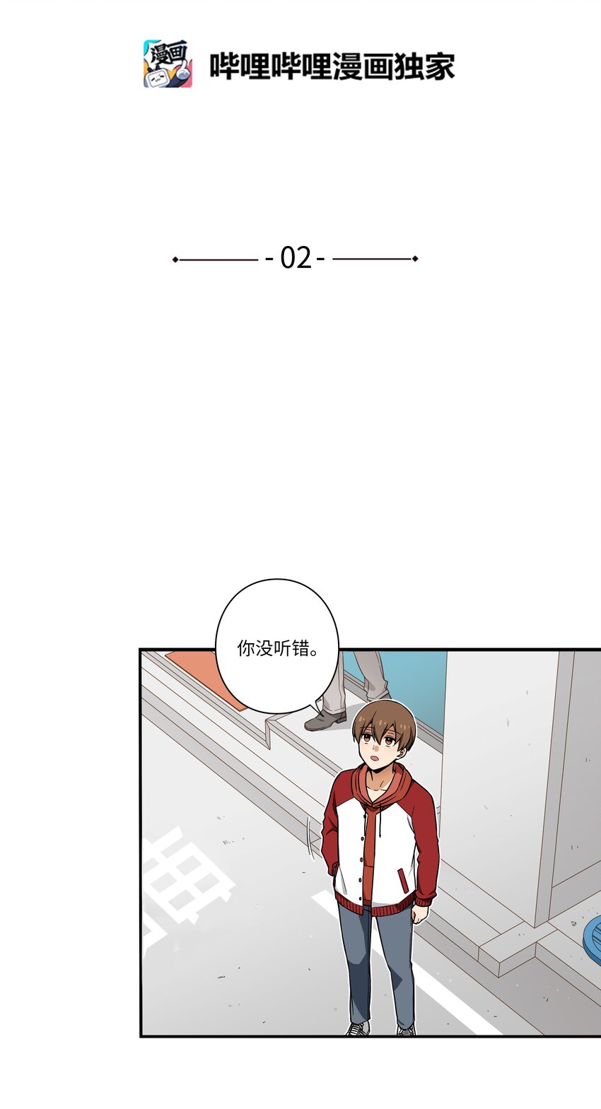 时间掌控者韩漫全集-02 空中的少女无删减无遮挡章节图片 