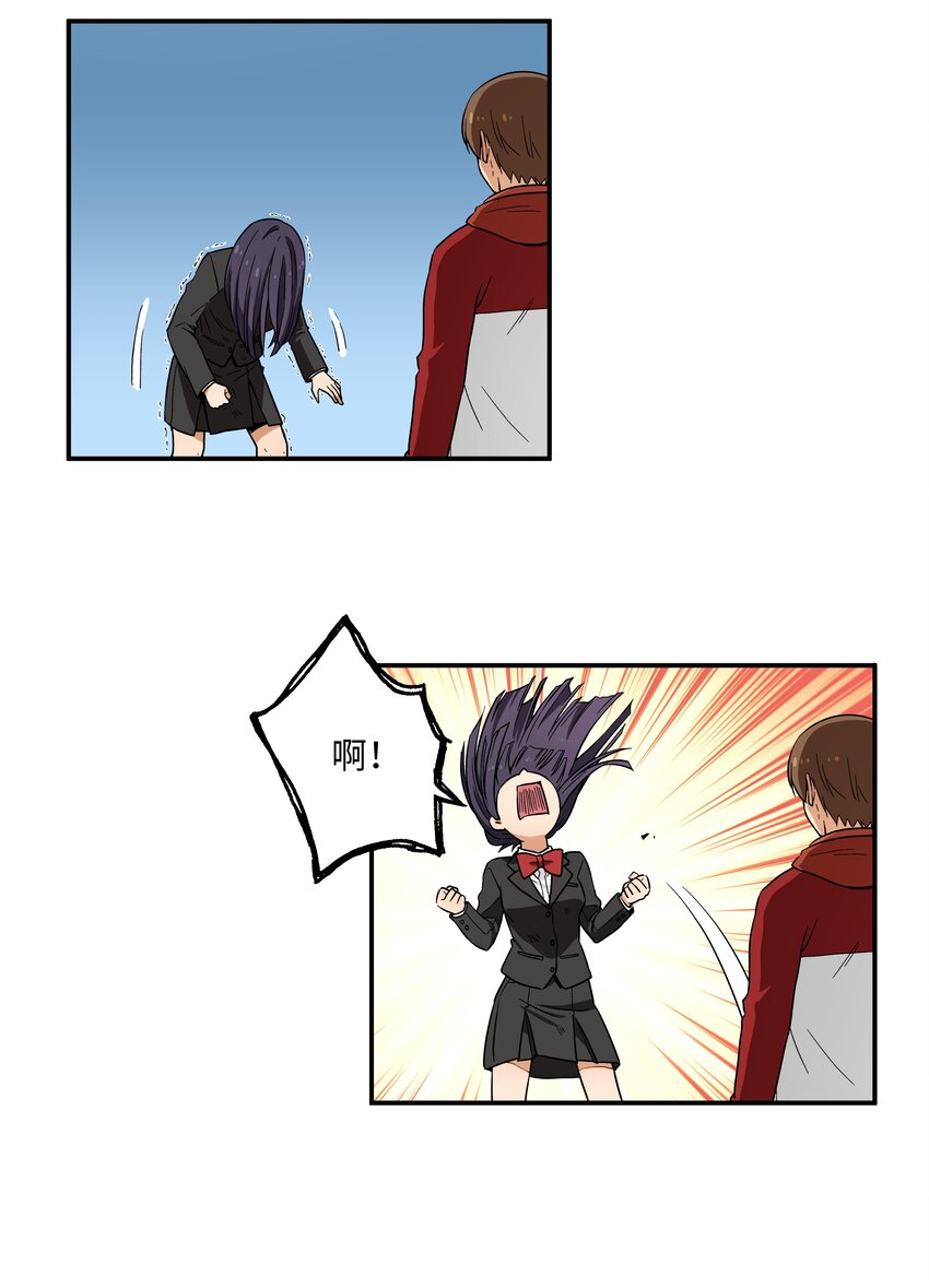 时间掌控者韩漫全集-02 空中的少女无删减无遮挡章节图片 